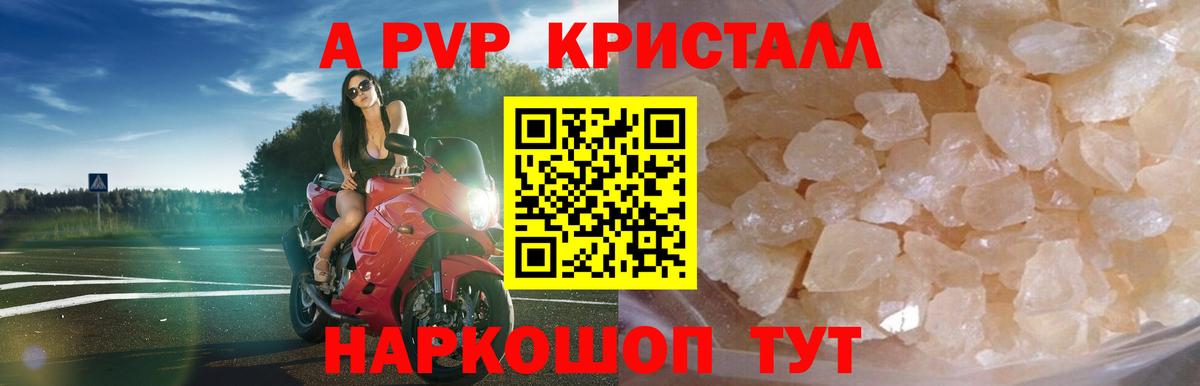 Тельмана  Альфа ПВП кристаллы  Вход с VPN  Альфа ПВП мука  APVP Соль 