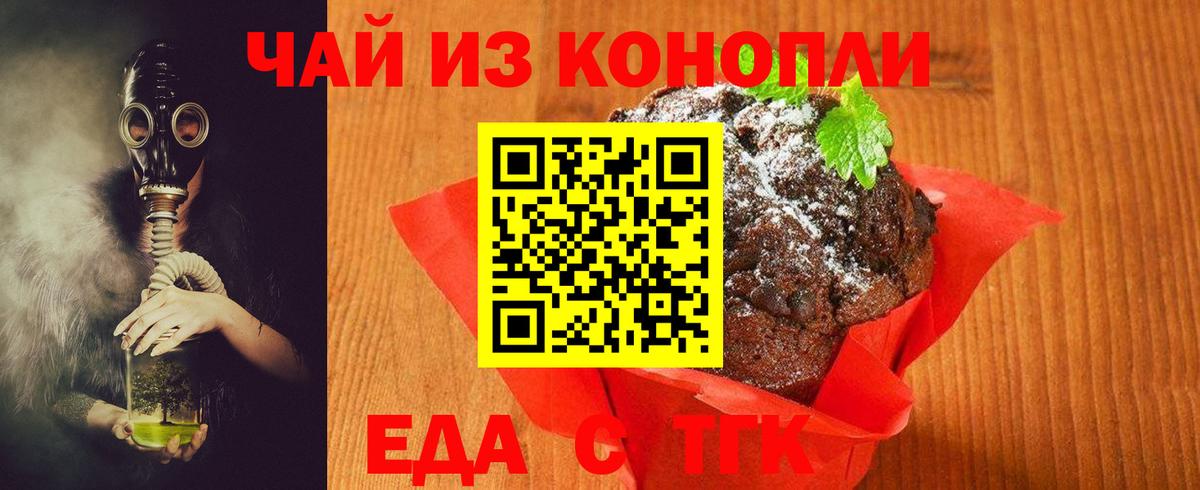 Cannafood марихуана Тельмана