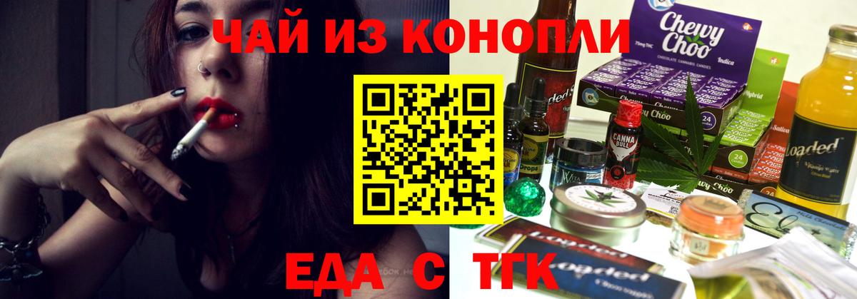 Cannafood марихуана  Вход с VPN  Тельмана 