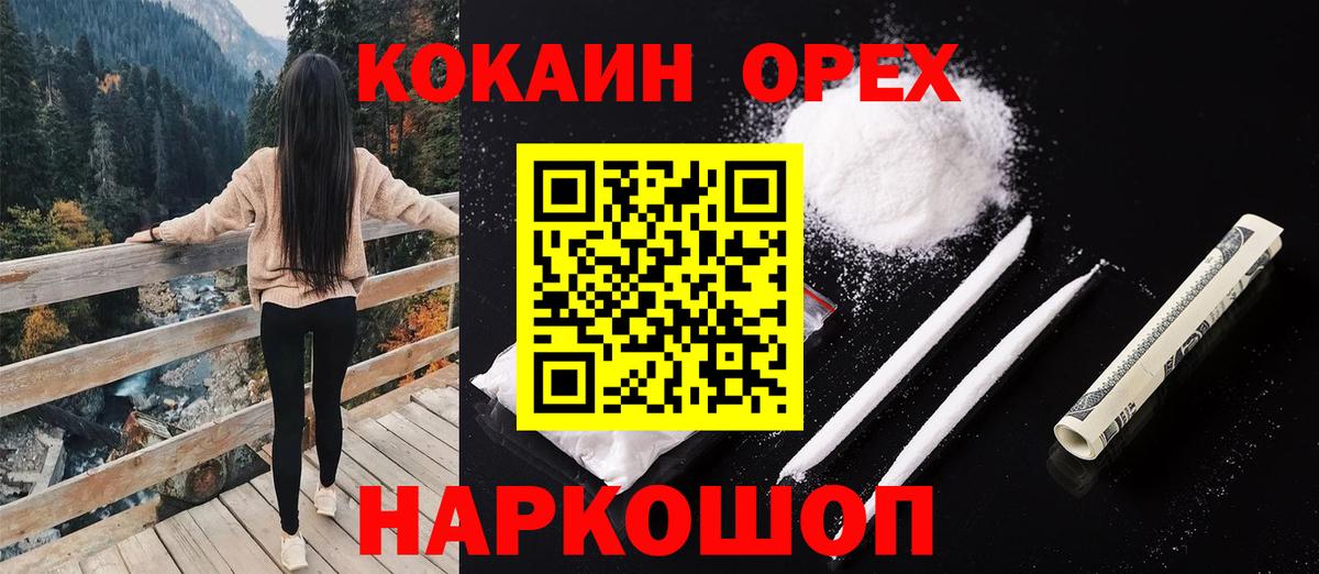 Cocaine Columbia  КОКАИН Боливия  Тельмана  Вход с VPN 