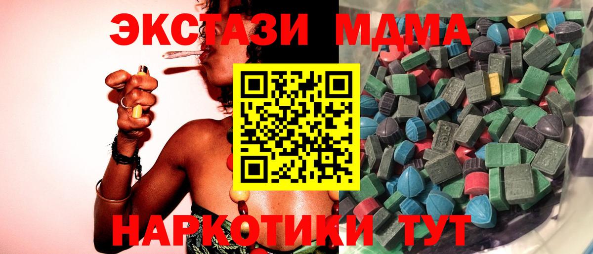 Экстази диски  Экстази  Экстази Дубай  Тельмана  Вход с VPN 