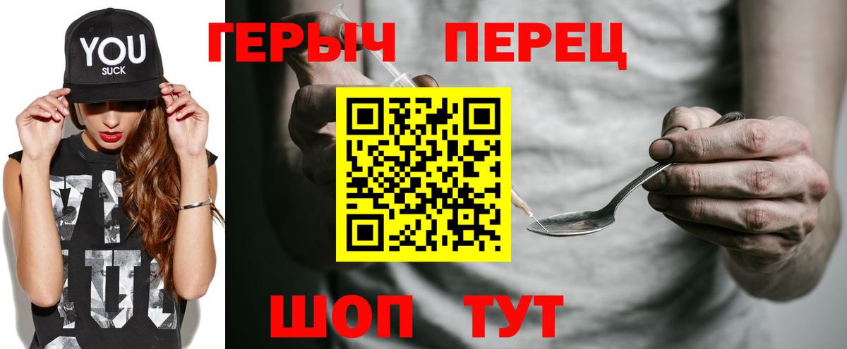 ГЕРОИН  ГЕРОИН афганец  Вход с VPN  Тельмана 