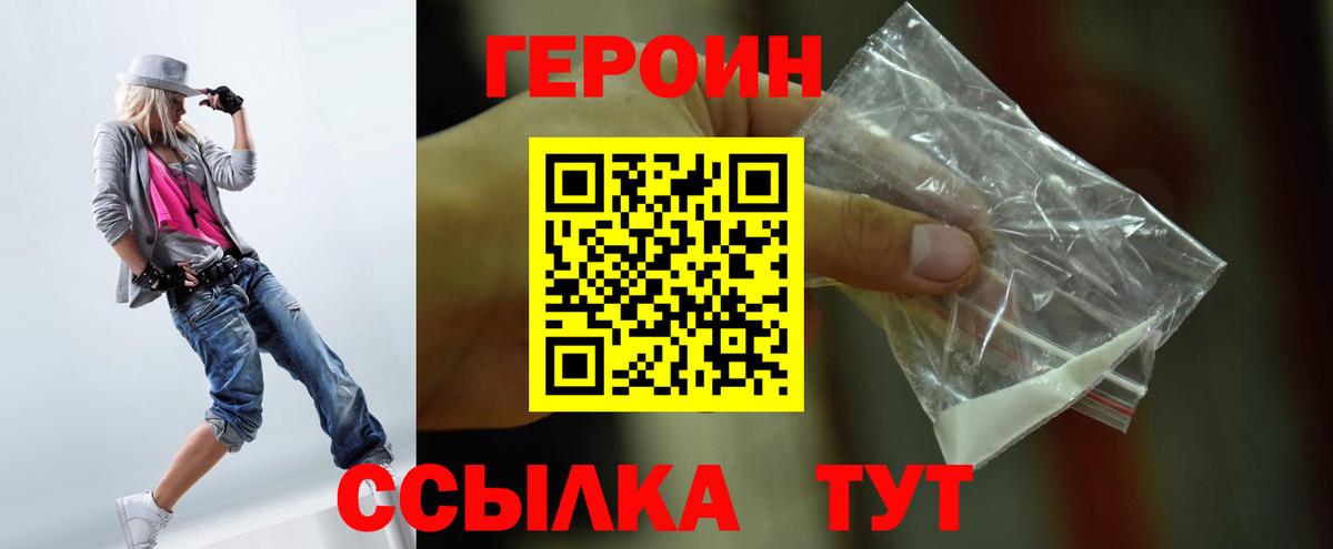 Героин хмурый Тельмана