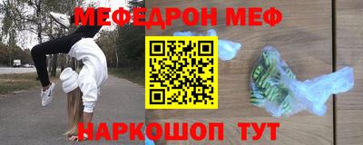 мефедрон VHQ Бугуруслан