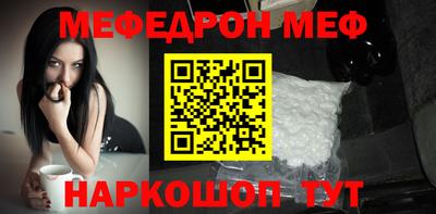 мяу мяу мука Будённовск