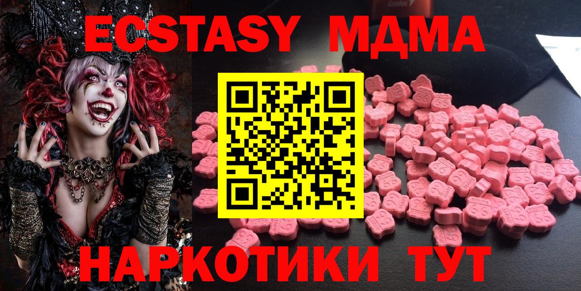 Тельмана  MDMA кристаллы  Вход с VPN  МДМА  MDMA crystal 