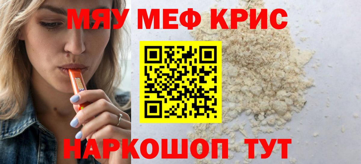 Мефедрон VHQ  Мефедрон  МЕФ  Тельмана  Меф мяу мяу  Вход с VPN 