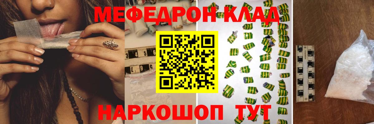 Меф мяу мяу  Тельмана