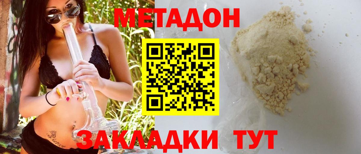 Тельмана  Метадон белоснежный  Вход с VPN 